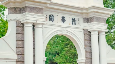 Tsinghua University